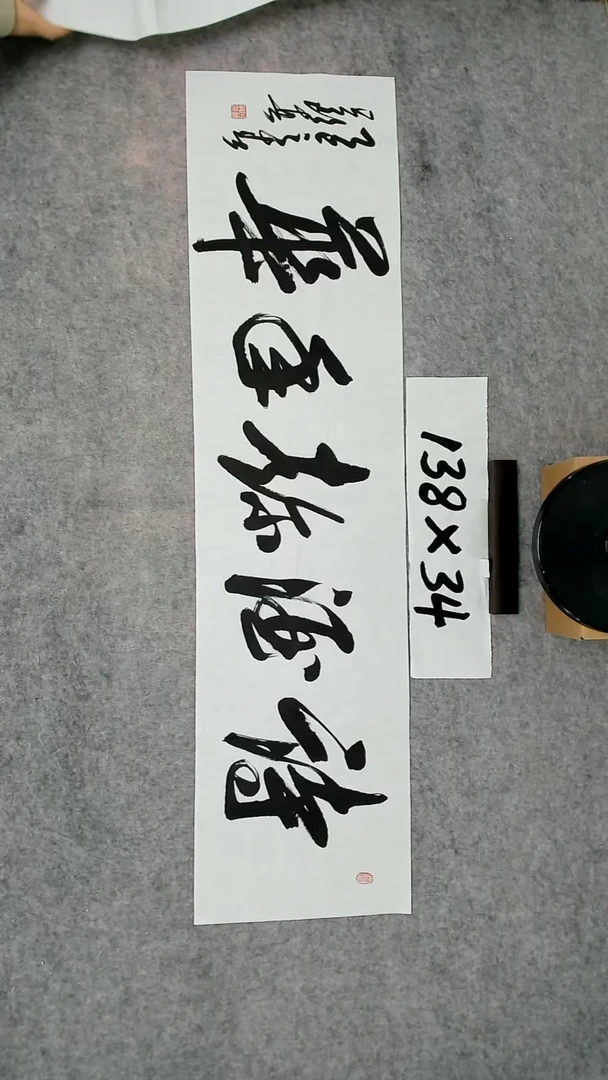 书法吕老师书法作品