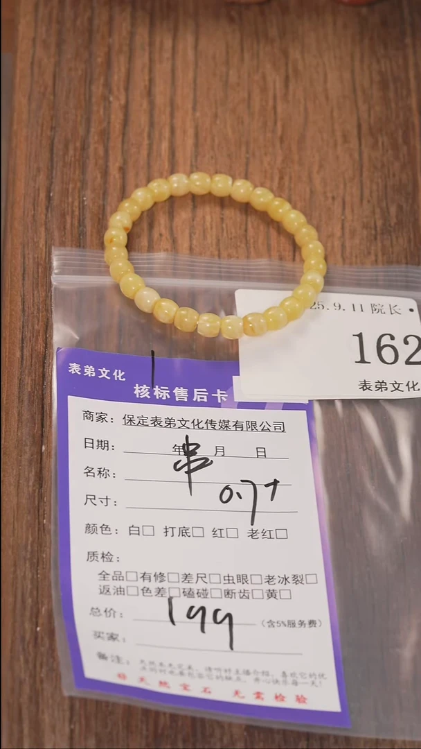 把件文玩核桃河****司表弟文化162串
