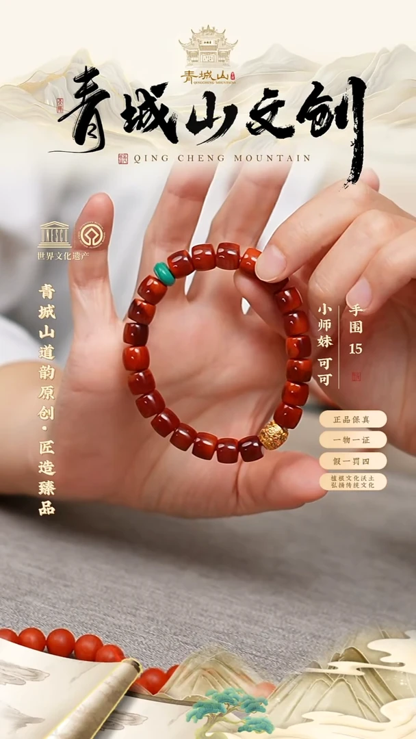 定制南红玛瑙9mm火焰纹原矿直切+18k绿松（孤品）