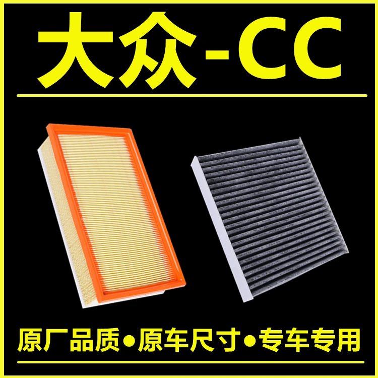 适配大众CC原厂空气空调滤芯10-12-13-16-18-19-21-23款1.8清器格