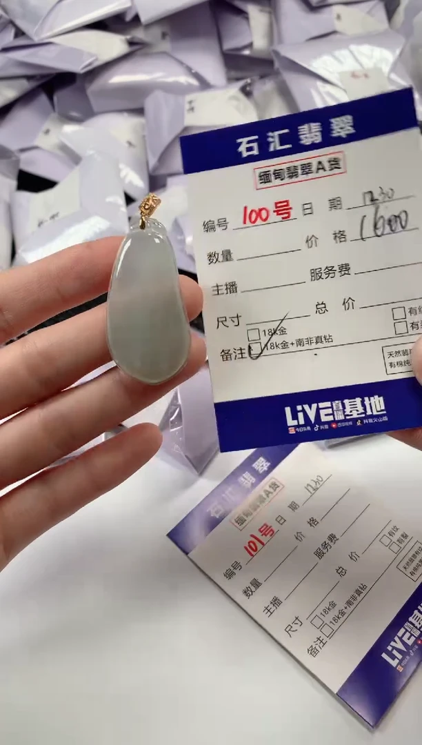 颈饰18K金镶嵌翡翠1