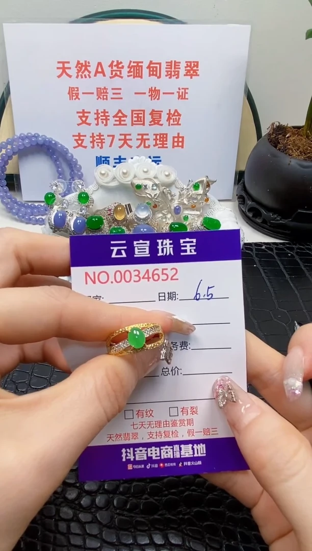 翡翠戒指银S925镶嵌/4652