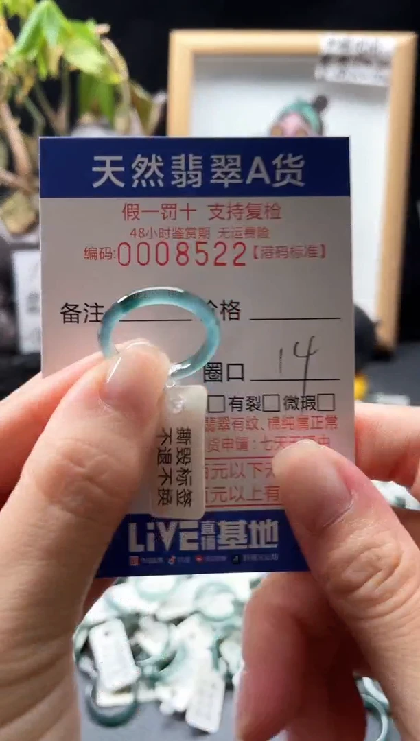 翡翠戒指未镶嵌天然翡翠戒指8522