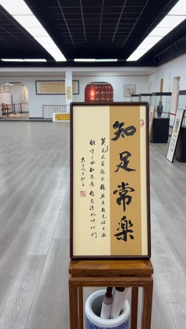 书法《知足常乐》（实木画框）68*35孙老师亲笔书法字画作品