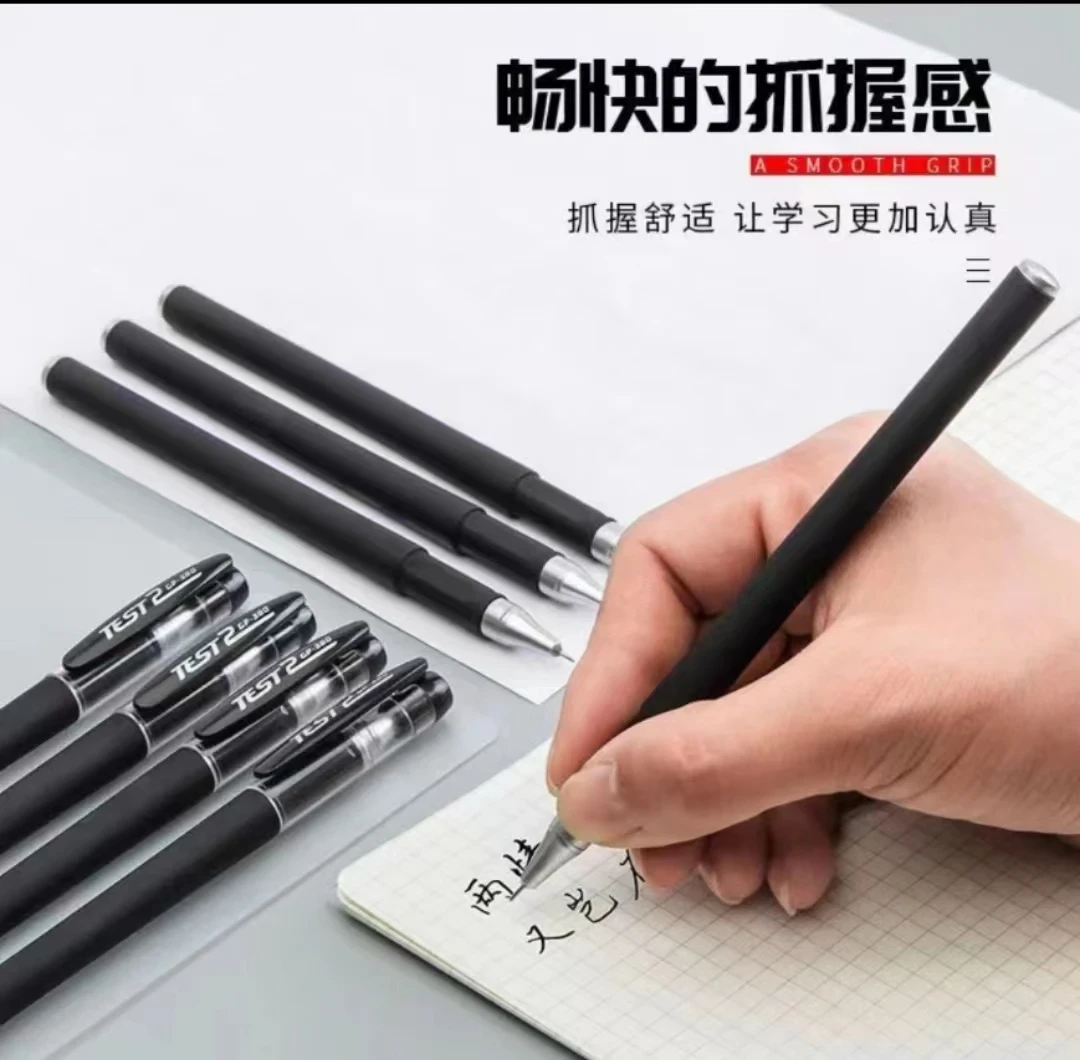 中性笔20支 爆款黑色中性笔碳素水性笔芯签字学生考试 HH