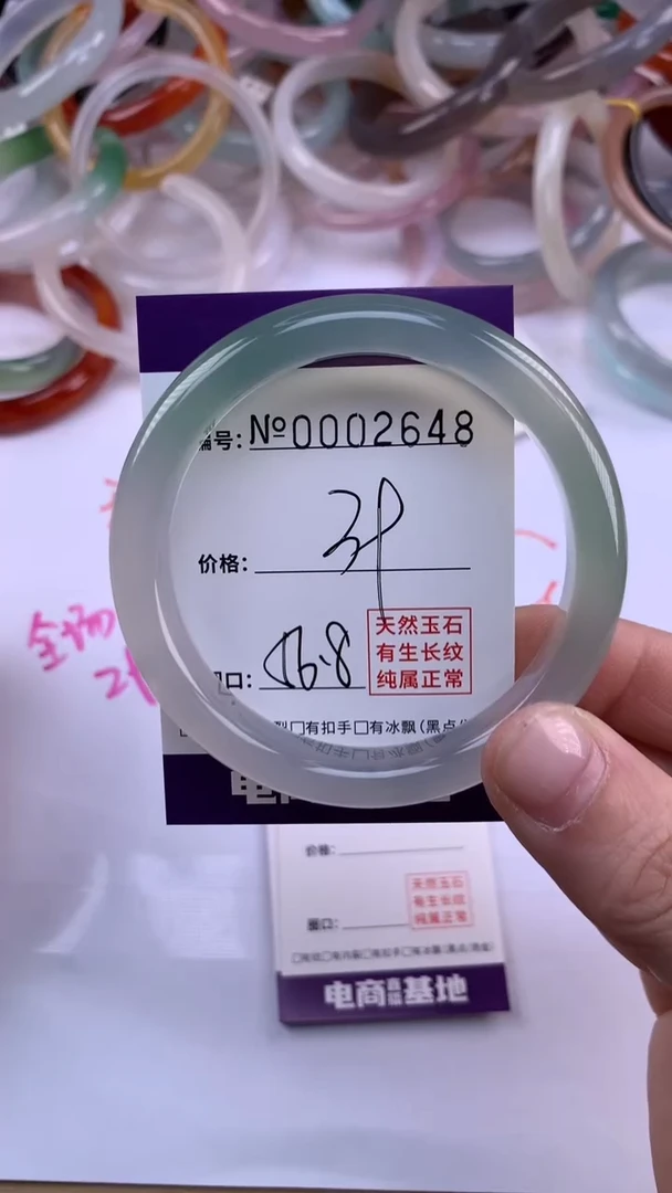 【闪购商品】玛瑙/玉髓手镯未镶嵌2648