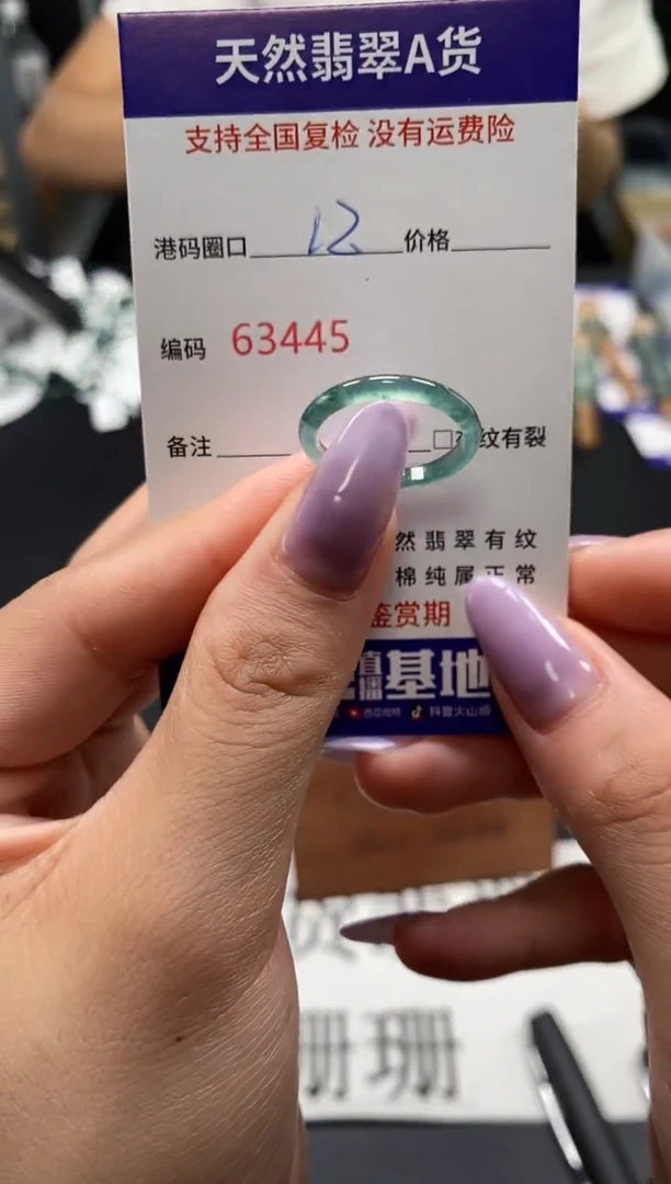 未镶嵌戒指翡翠天然A货翡翠3445