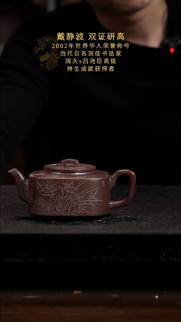 宜兴知衍传器原矿全手25