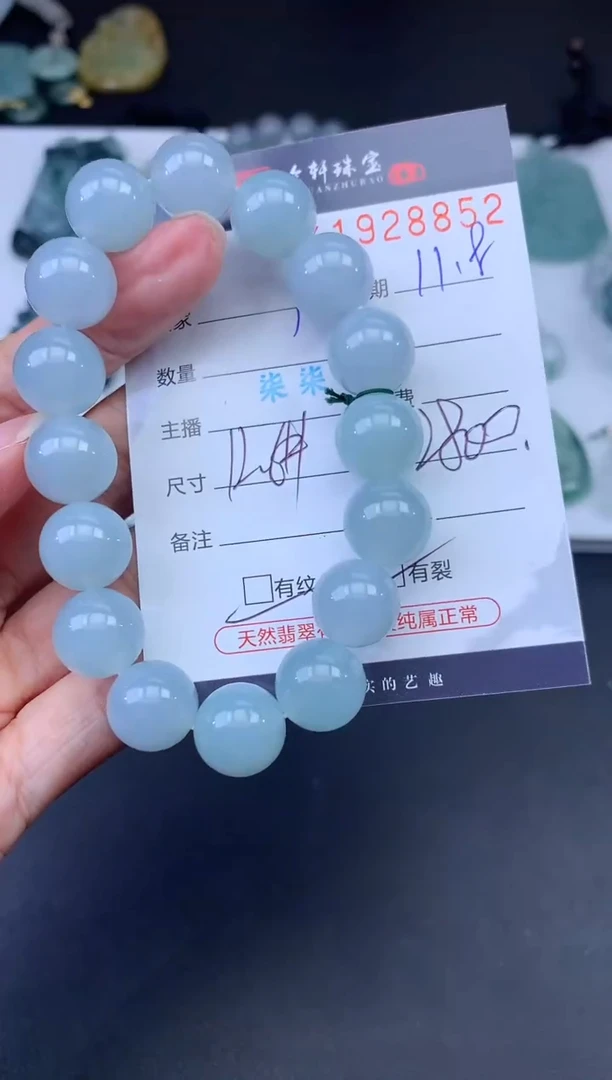 未镶嵌挂件翡翠哈轩 手串1（有纹有裂）