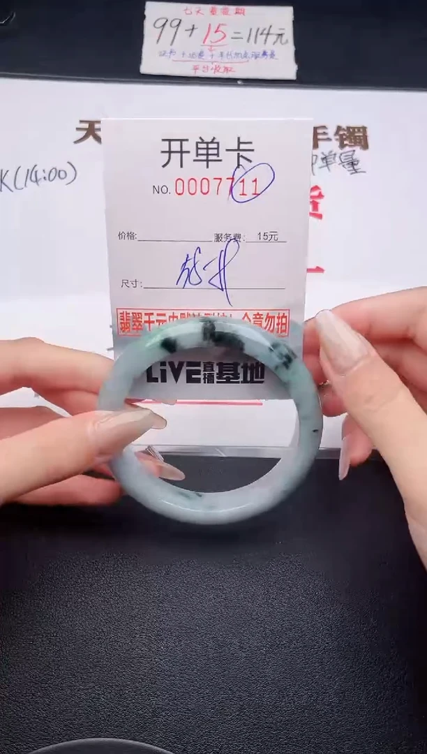 未镶嵌手镯翡翠有纹有裂有瑕疵11