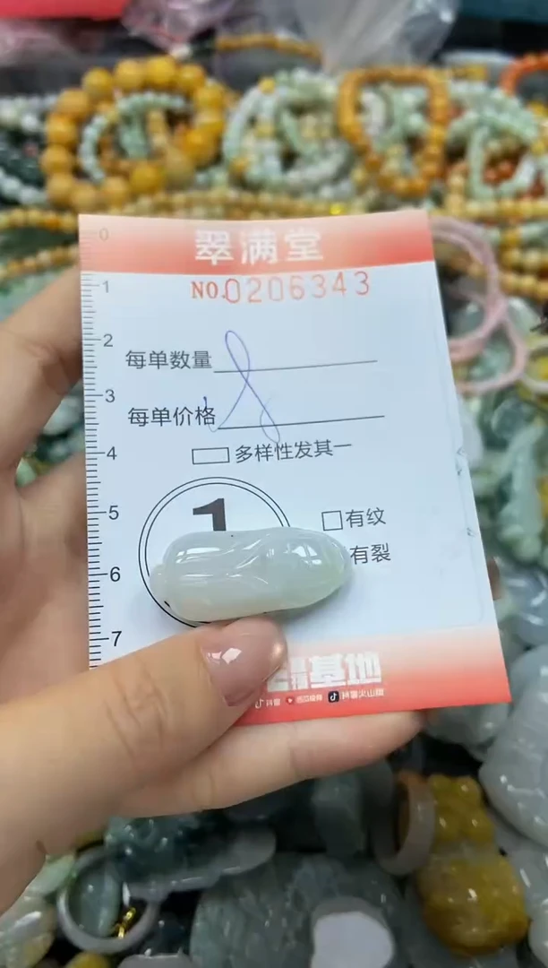 颈饰未镶嵌翡翠闪购0206343