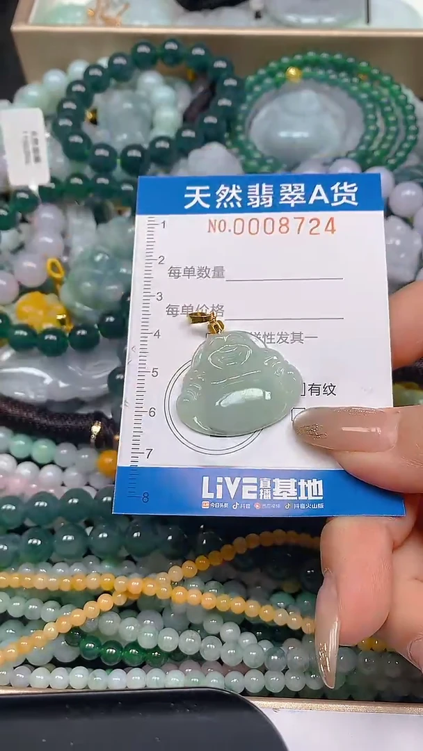 颈饰未镶嵌翡翠闪购0008724