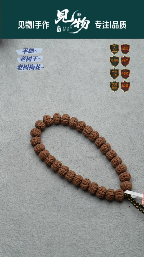 吊坠金刚菩提11-11.2精挑勿里达平头老树王