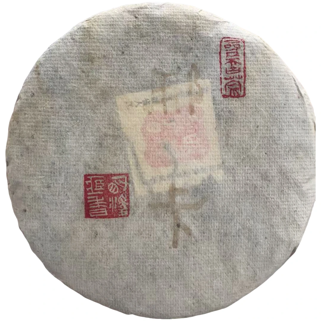 【明泽藏香·古树纯料】2019年 参天 那卡 普洱生茶200g/饼