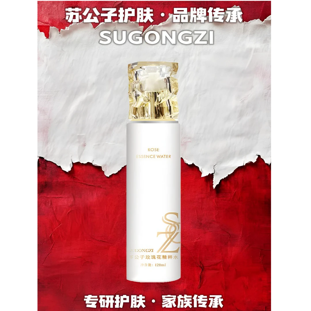 苏公子（10136）玫瑰水花精粹水