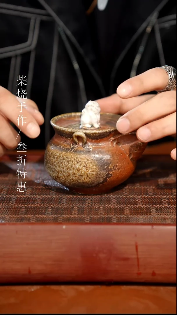 陶瓷奢瓷/瑞寅柴烧茶器（宝瓶）188