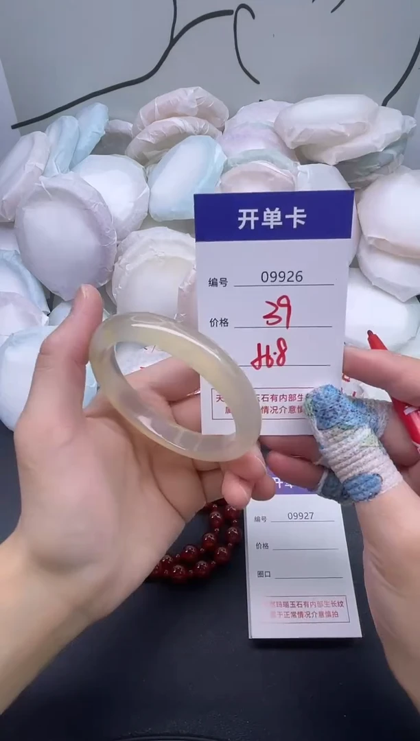 手镯玛瑙/玉髓未镶嵌9926