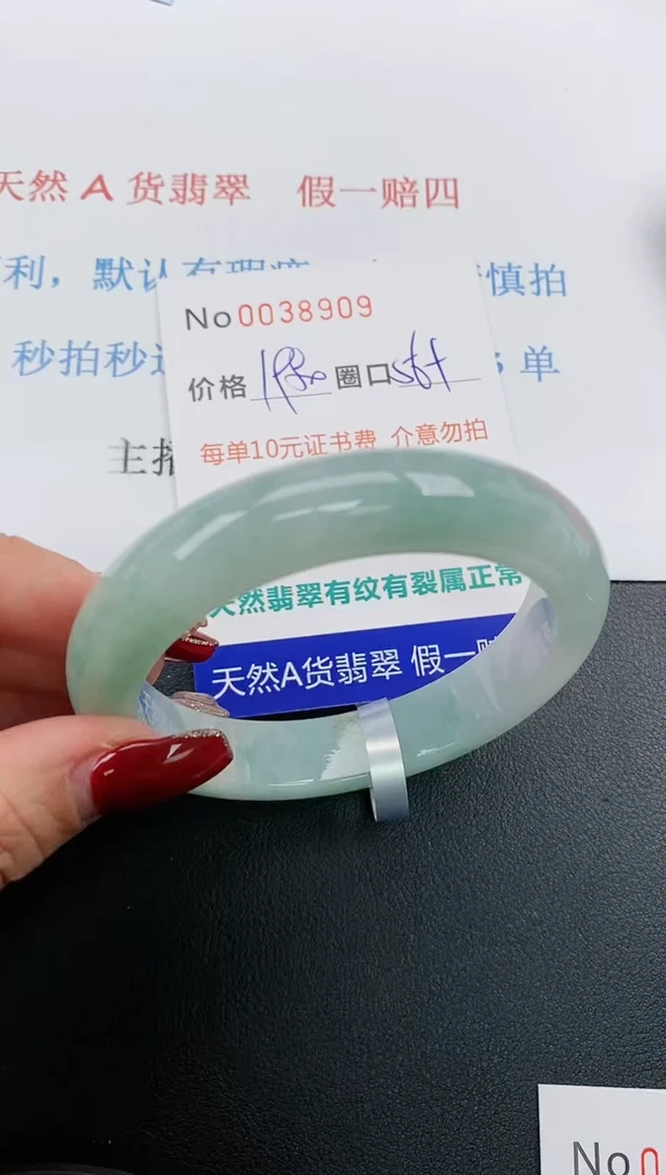 【闪购商品】翡翠手镯未镶嵌天然A货翡翠未镶嵌0038909