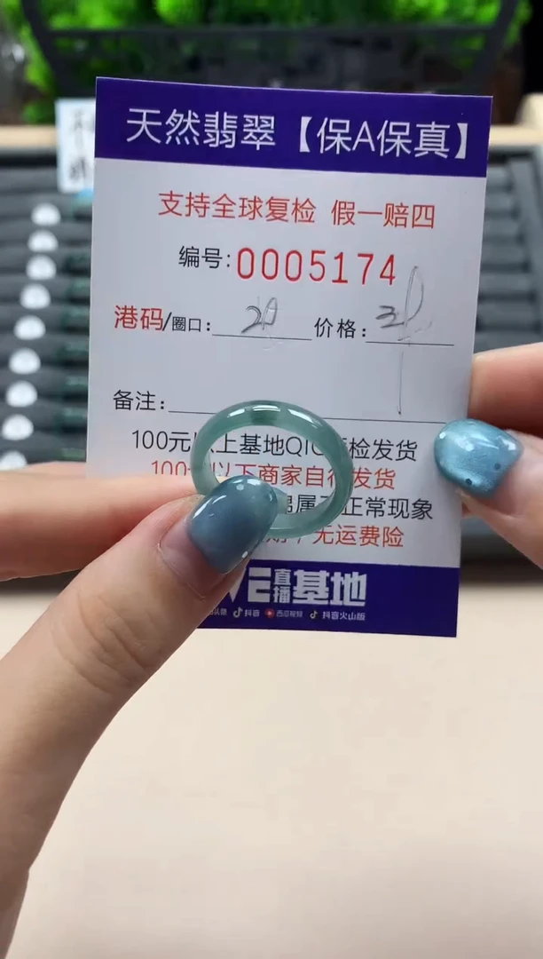翡翠戒指未镶嵌天然005174