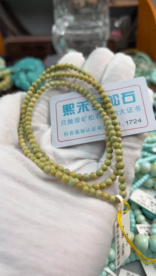 未镶嵌绿松石松石1724