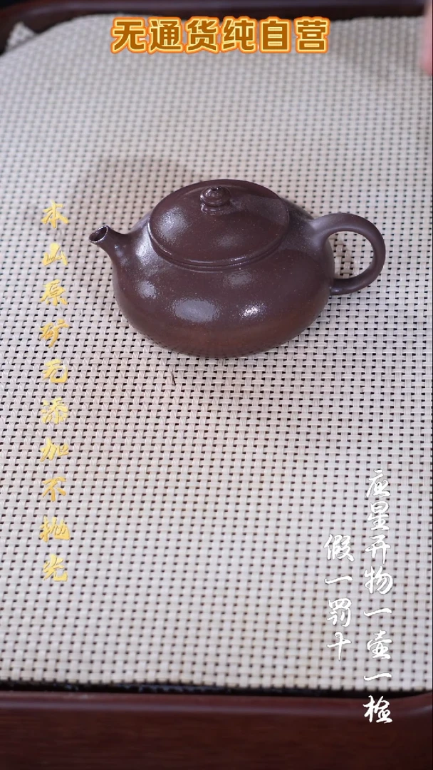 茶壶紫砂开播 微微瑕  寒江
