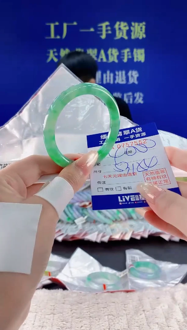 未镶嵌手镯翡翠52天然翡翠A货