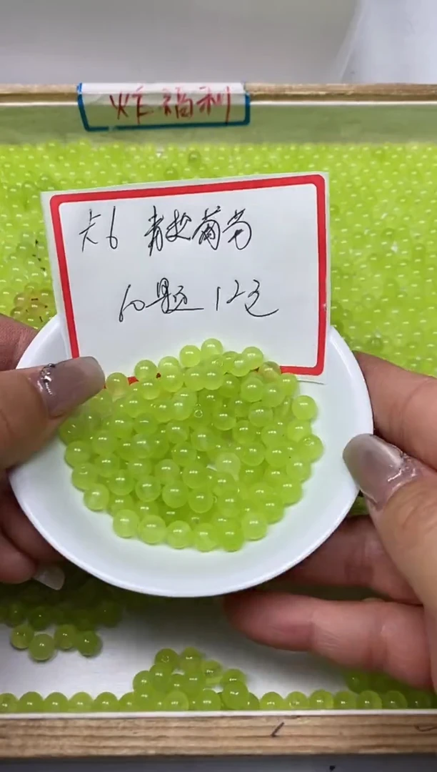 【闪购商品】玛瑙/玉髓散珠未镶嵌B204 青提葡萄6mm60个12元