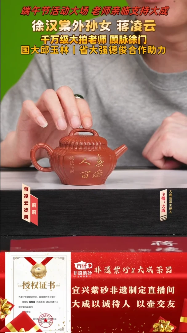 茶壶紫砂48号蒋凌云 大红袍 150cc左右