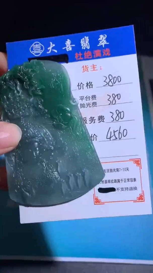未镶嵌定制翡翠毛货-不退不换