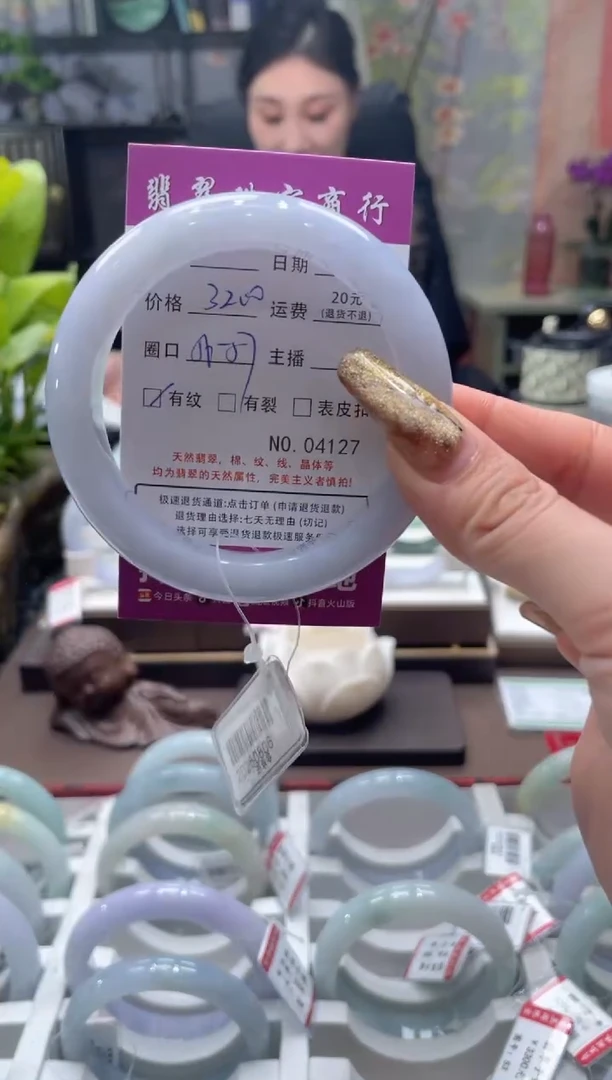 未镶嵌手镯翡翠4127****