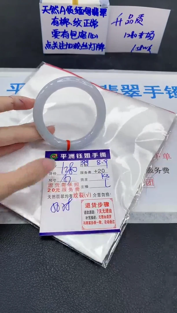 翡翠手镯未镶嵌1