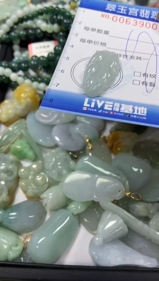 【闪购商品】翡翠颈饰未镶嵌闪购商品0063900