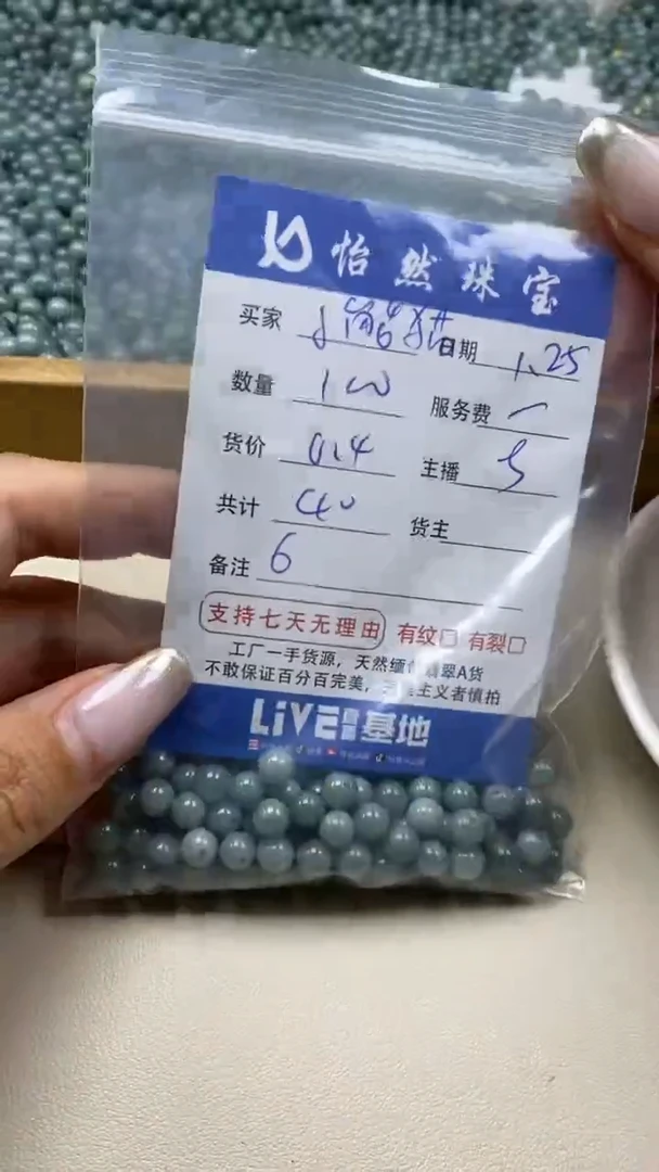 【闪购商品】翡翠手串未镶嵌 小能猫卡6（100/0.4）