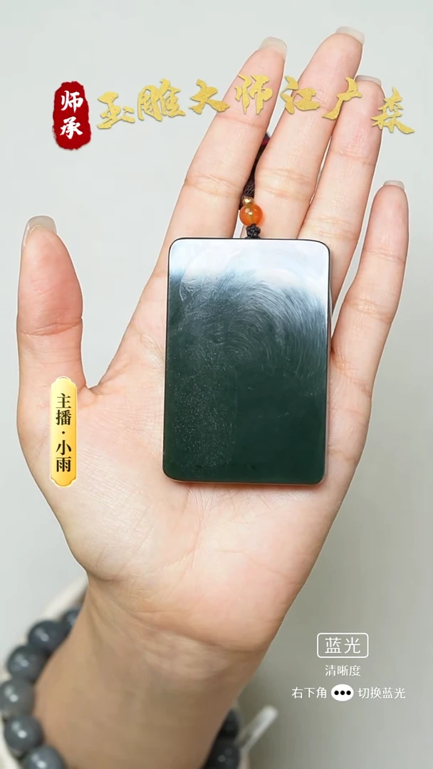 未镶嵌和田玉挂件w9