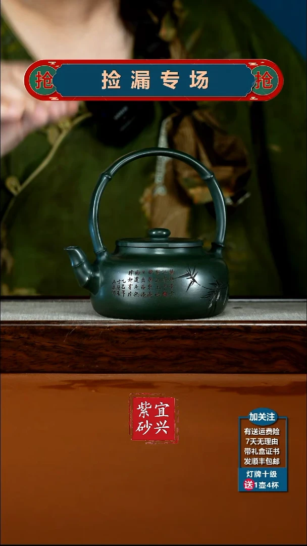 茶壶紫砂顾建华景舟绿泥竹刻提梁320cc