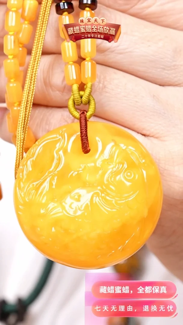 未镶嵌颈饰蜜蜡4430天然蜜蜡珠宝奇石全部保真