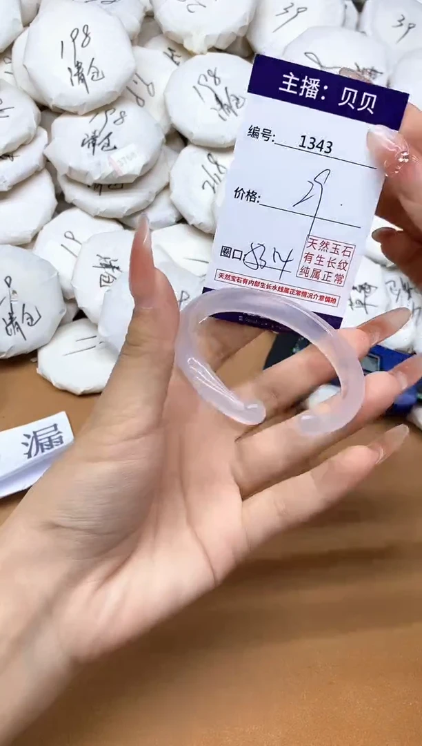 玛瑙/玉髓手镯未镶嵌1343