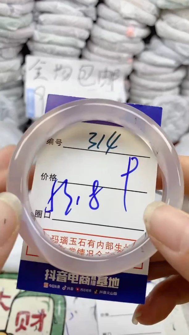 手镯玛瑙/玉髓未镶嵌314