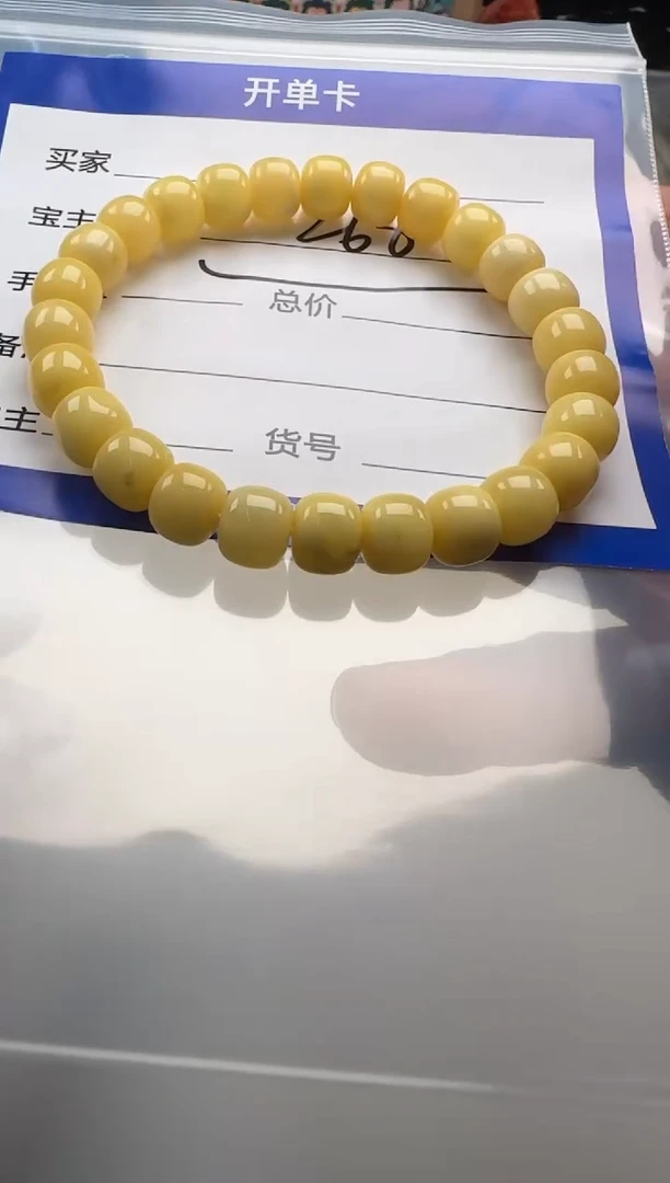 未镶嵌蜜蜡裸石手串手串