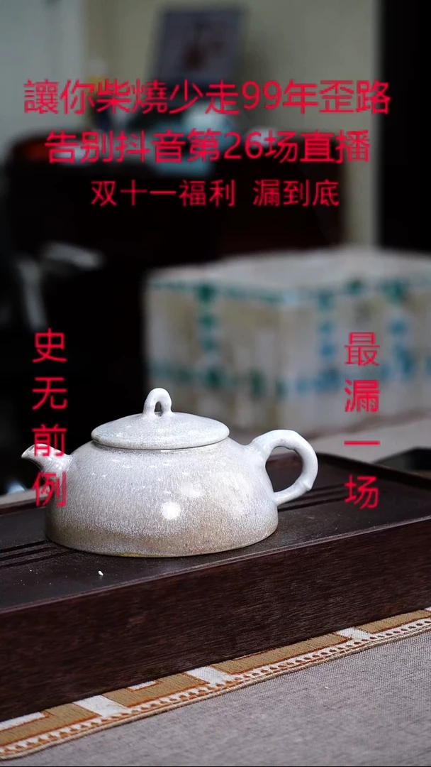 茶壶紫砂宜兴紫砂柴烧