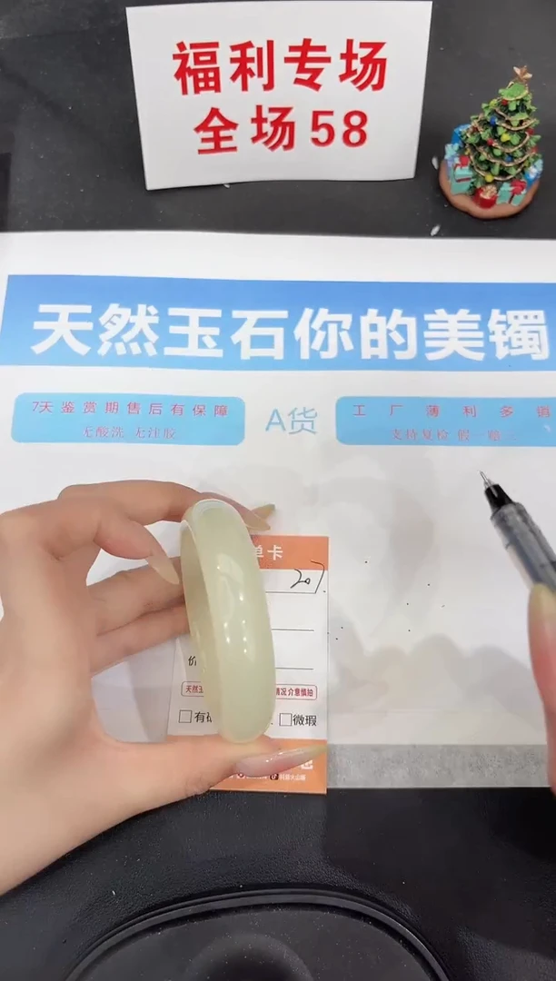 未镶嵌手镯石英质玉207-58.5