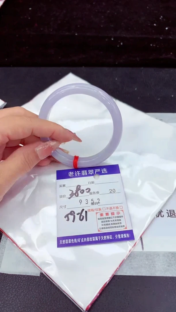 翡翠手镯未镶嵌1