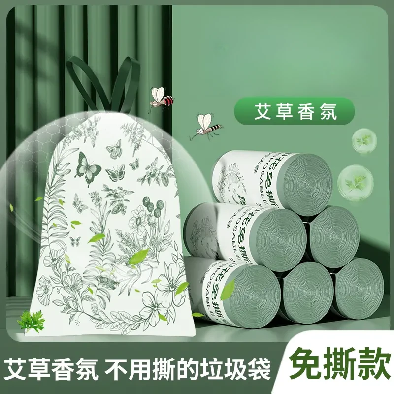 艾草香氛免撕垃圾袋大号加厚抽绳式自动收口厨房家用宿舍不脏手