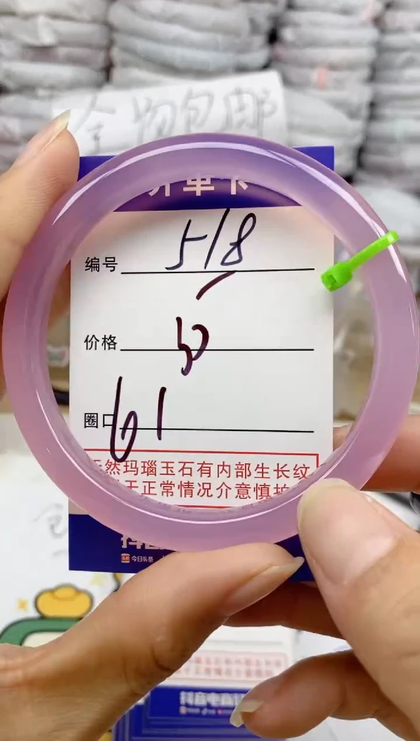 手镯玛瑙/玉髓未镶嵌518