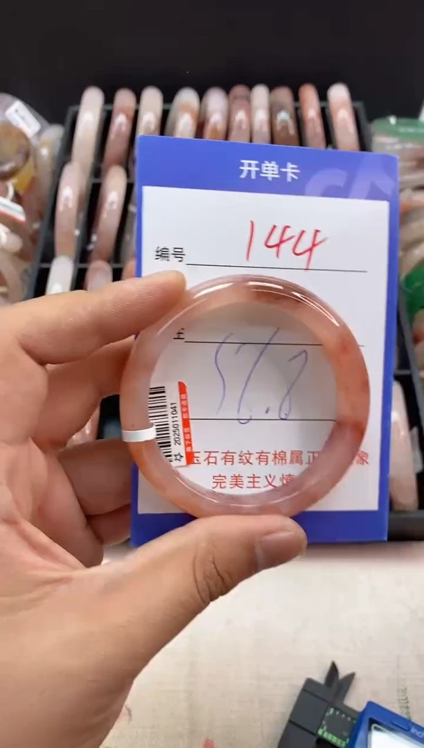 石英质玉手镯未镶嵌144