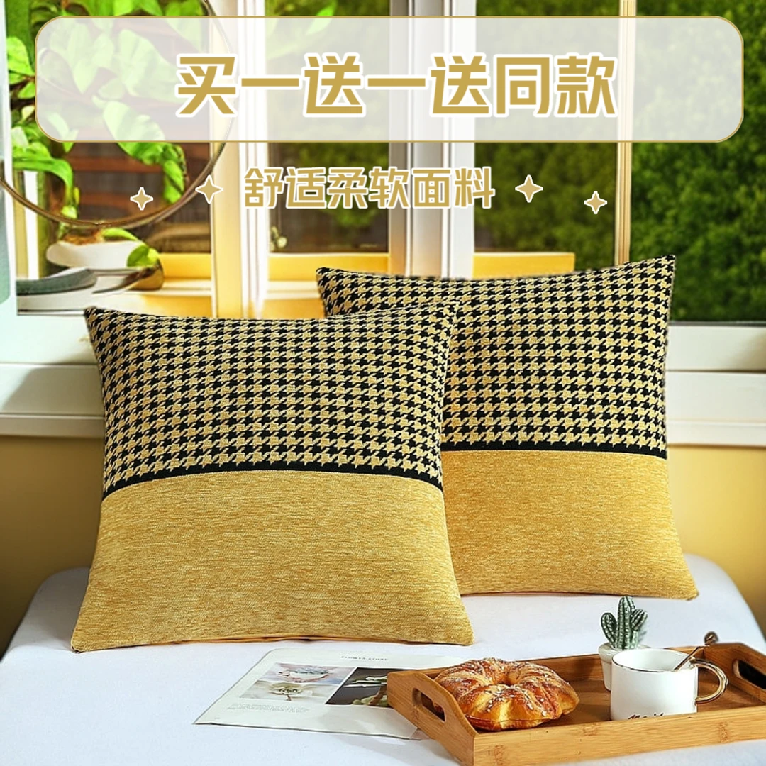 北欧风千鸟格雪尼尔抱枕套靠垫套加厚加密不掉毛适配各种家居场景