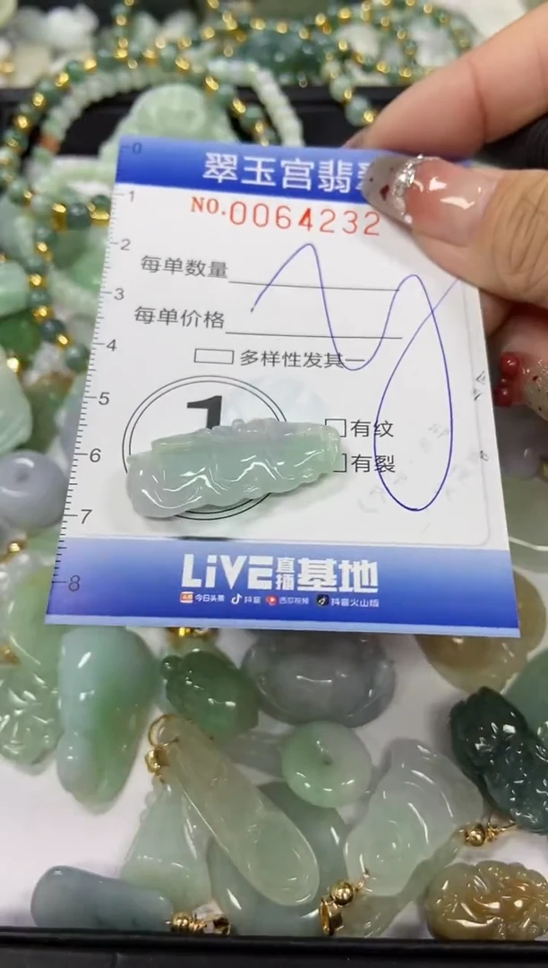 【闪购商品】翡翠颈饰未镶嵌闪购商品0064232