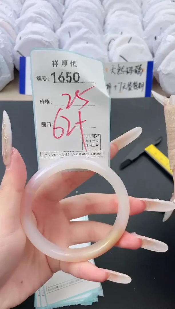 【闪购商品】玛瑙/玉髓手镯未镶嵌1650