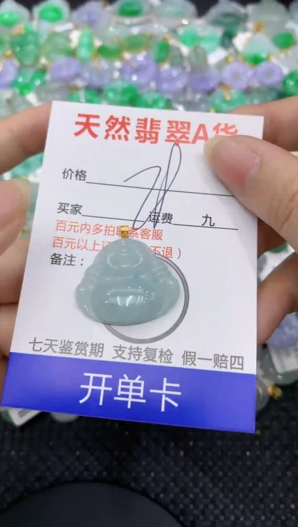 【闪购商品】翡翠颈饰18K金镶嵌8888888888