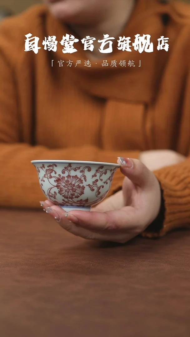 【闪购商品】福利品-仿古6号缠枝莲釉里红